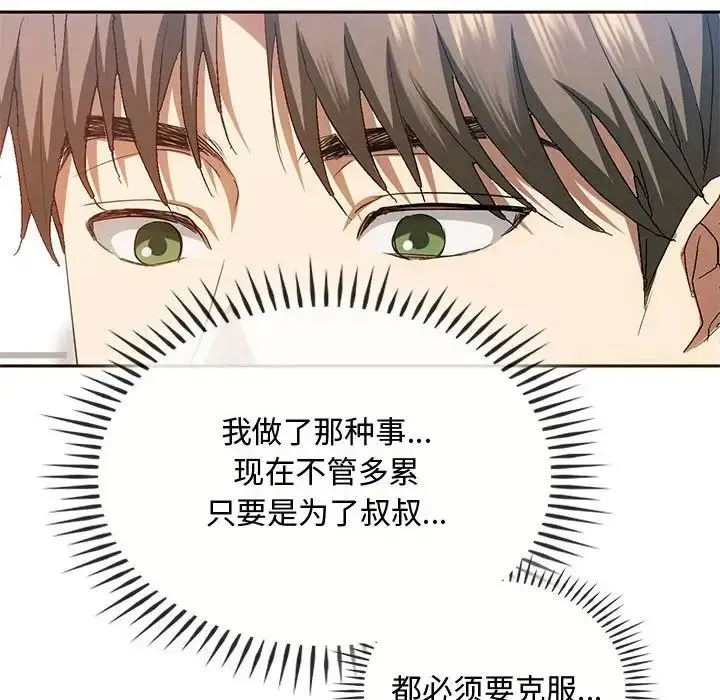 漫画《难以克制的欲望》第21话第68张图