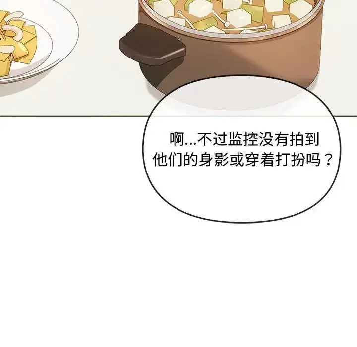 漫画《难以克制的欲望》第21话第7张图