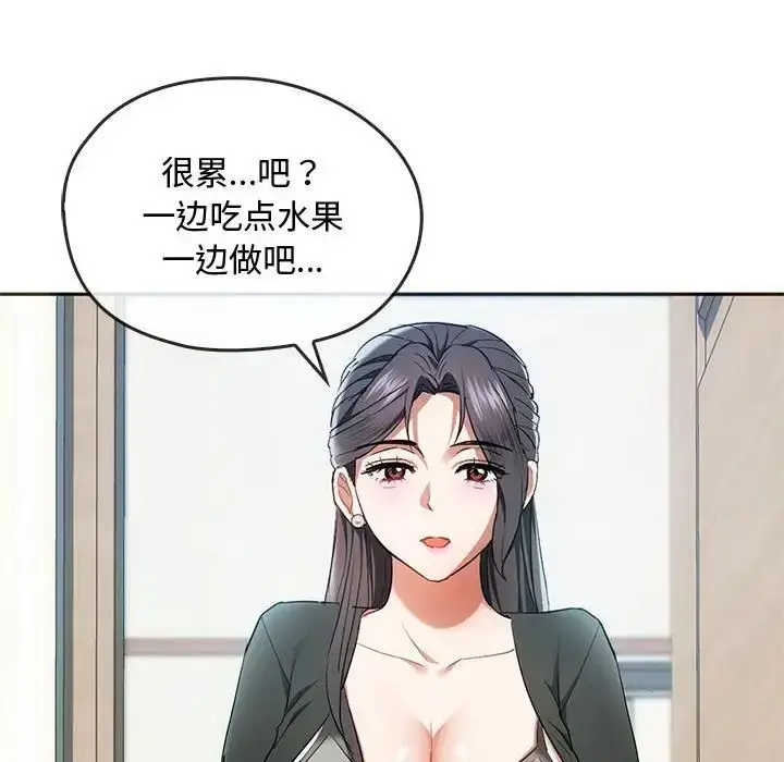 漫画《难以克制的欲望》第21话第72张图
