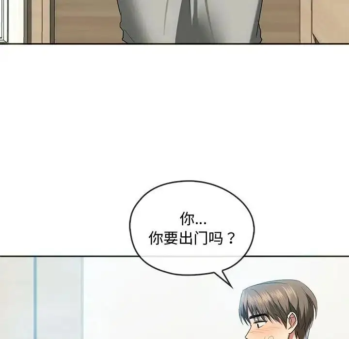 漫画《难以克制的欲望》第21话第74张图