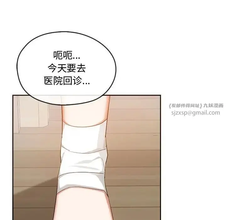 漫画《难以克制的欲望》第21话第76张图