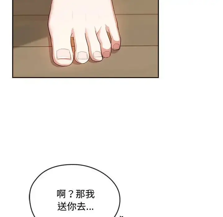 漫画《难以克制的欲望》第21话第77张图