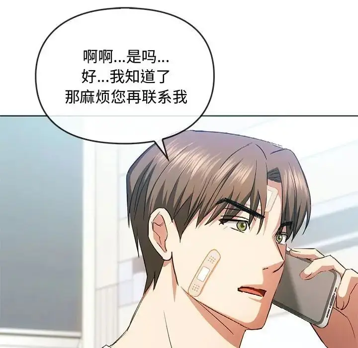漫画《难以克制的欲望》第21话第8张图
