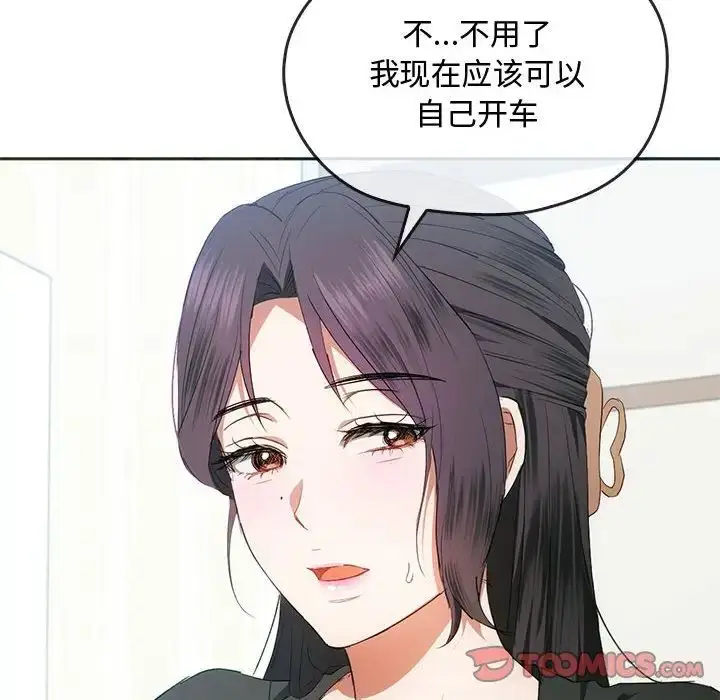 漫画《难以克制的欲望》第21话第81张图