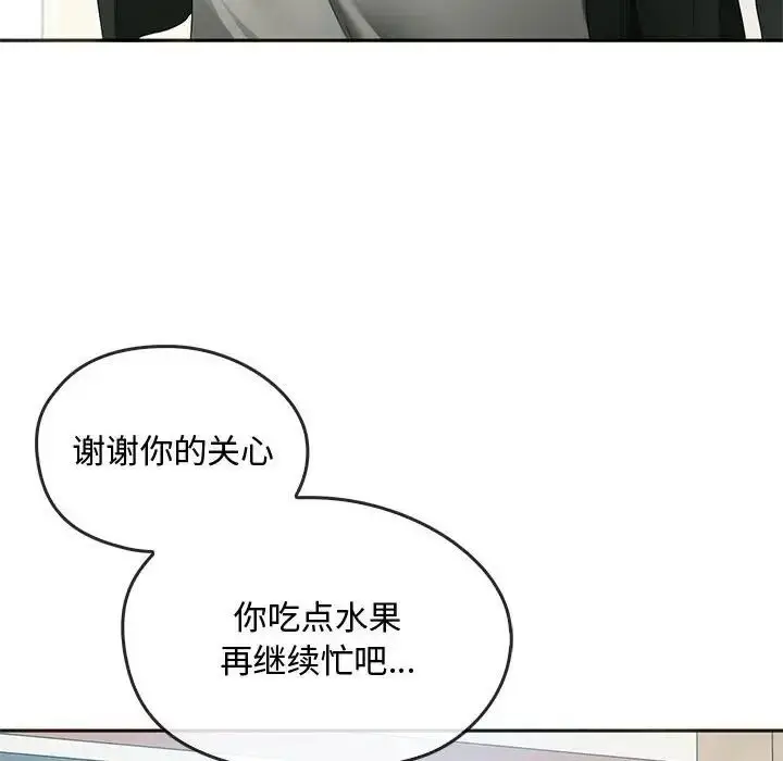漫画《难以克制的欲望》第21话第83张图