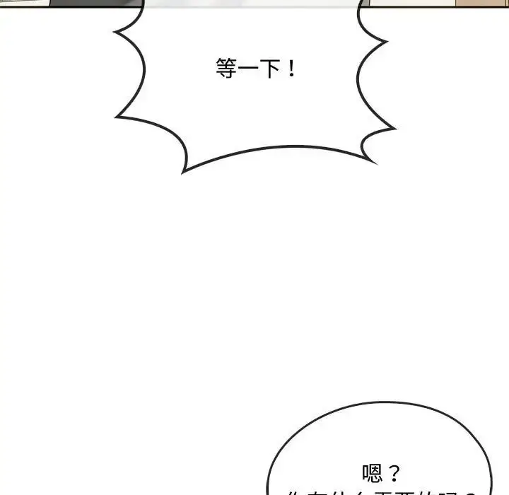 漫画《难以克制的欲望》第21话第86张图