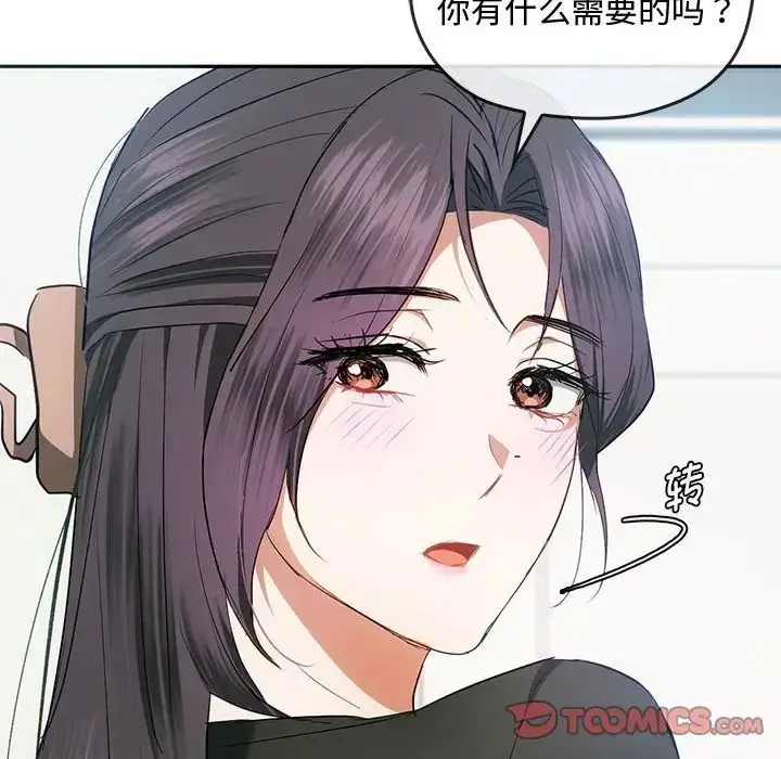 漫画《难以克制的欲望》第21话第87张图