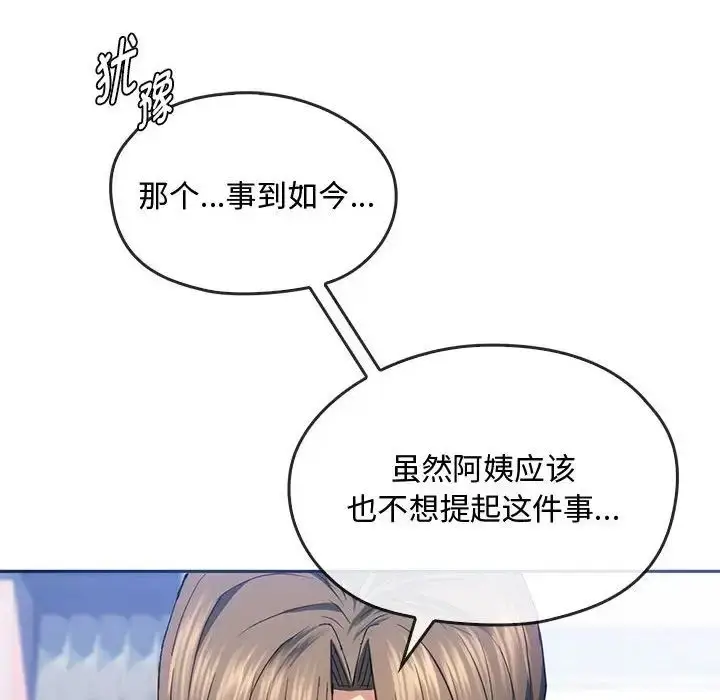 漫画《难以克制的欲望》第21话第89张图