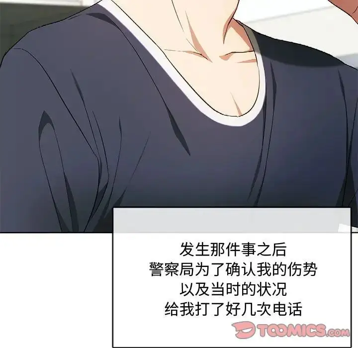 漫画《难以克制的欲望》第21话第9张图