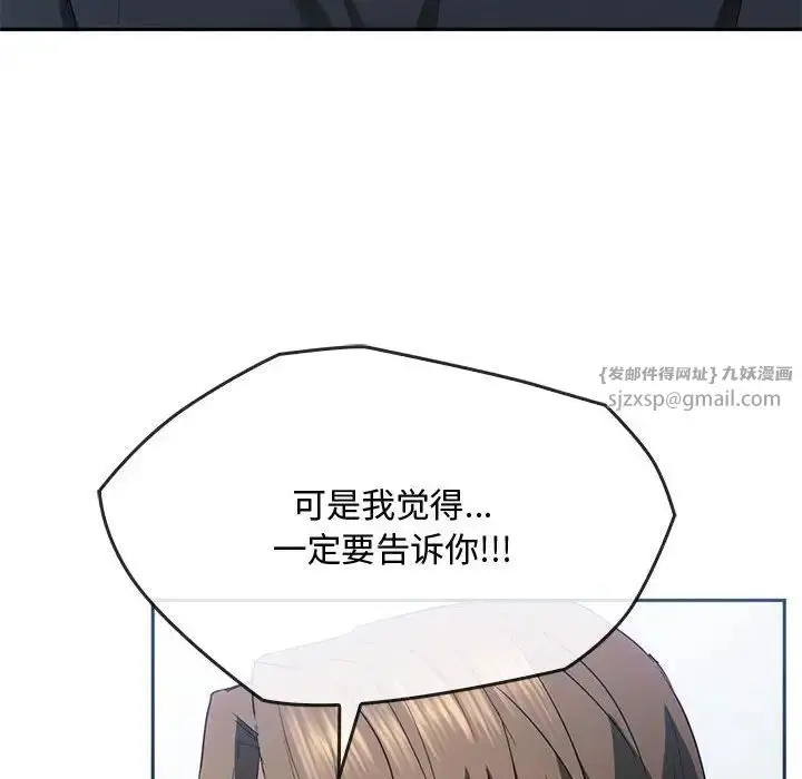 漫画《难以克制的欲望》第21话第91张图