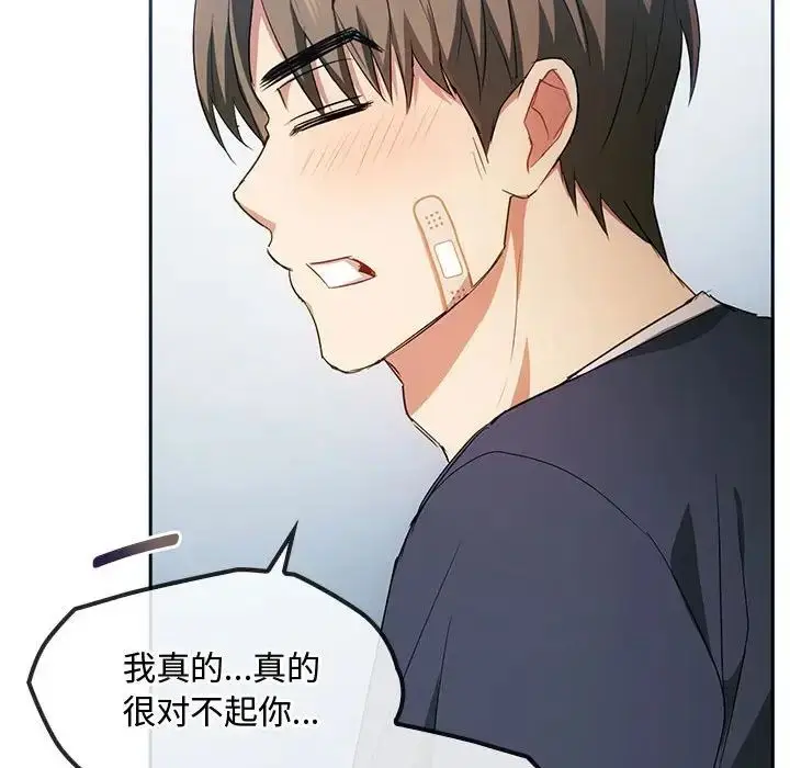 漫画《难以克制的欲望》第21话第92张图