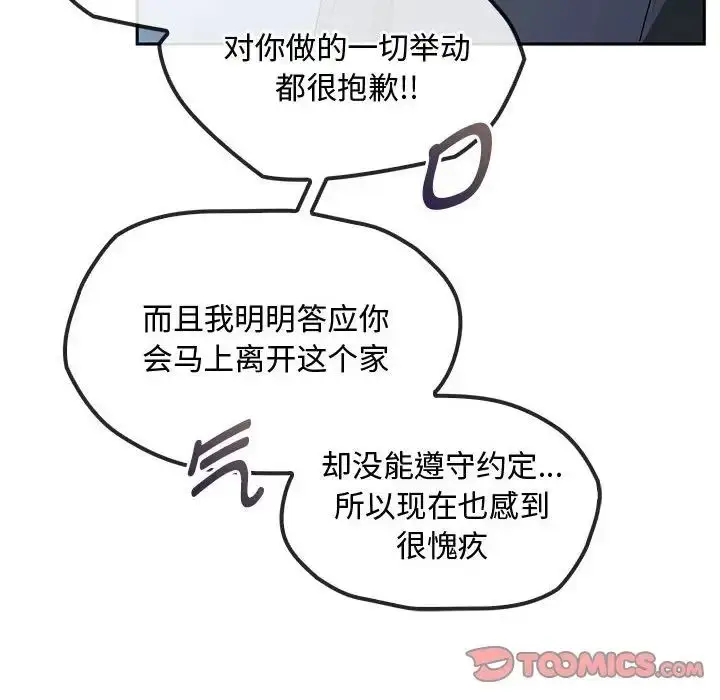 漫画《难以克制的欲望》第21话第93张图