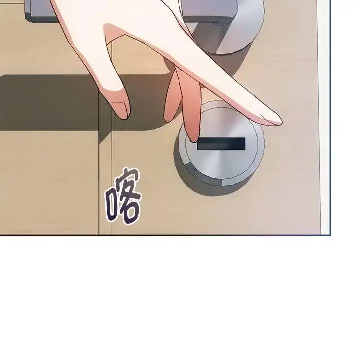 漫画《难以克制的欲望》第21话第97张图