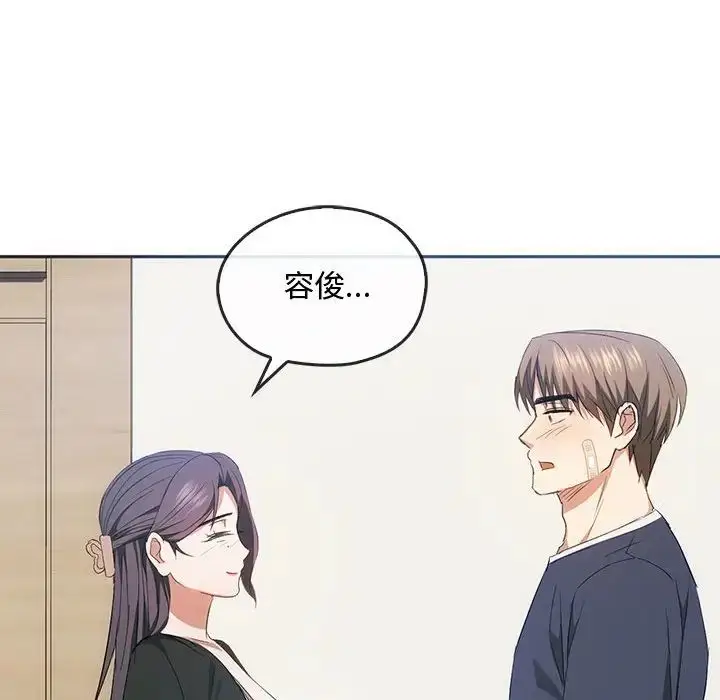 漫画《难以克制的欲望》第21话第98张图