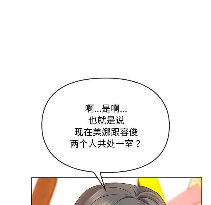 漫画《难以克制的欲望》第20话第101张图