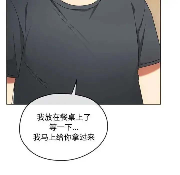 漫画《难以克制的欲望》第20话第114张图