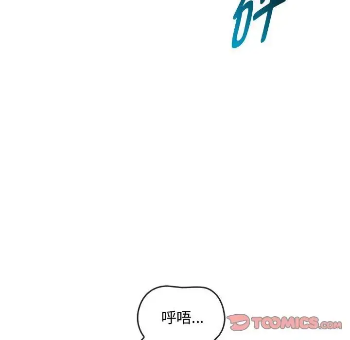 漫画《难以克制的欲望》第20话第117张图