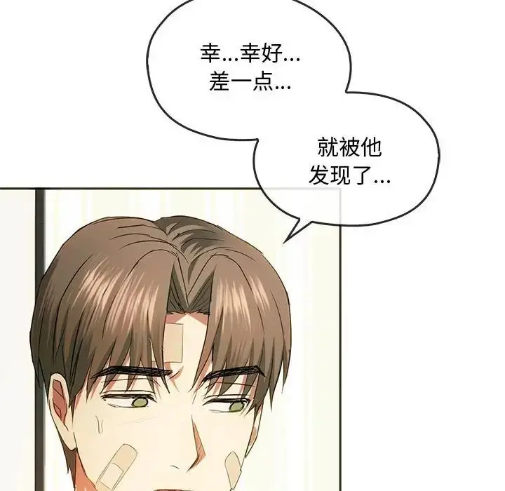 漫画《难以克制的欲望》第20话第120张图