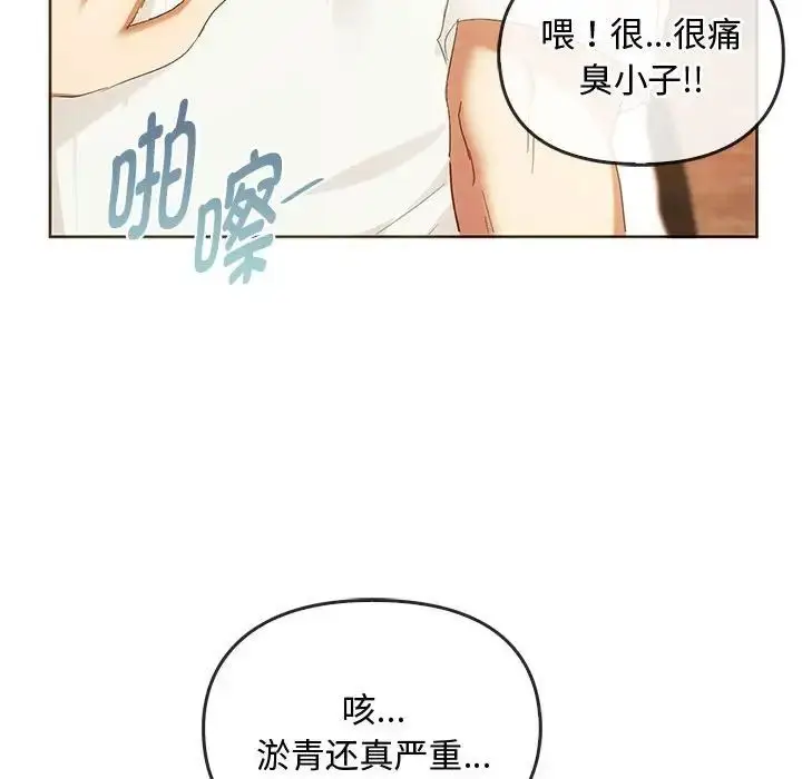 漫画《难以克制的欲望》第20话第134张图