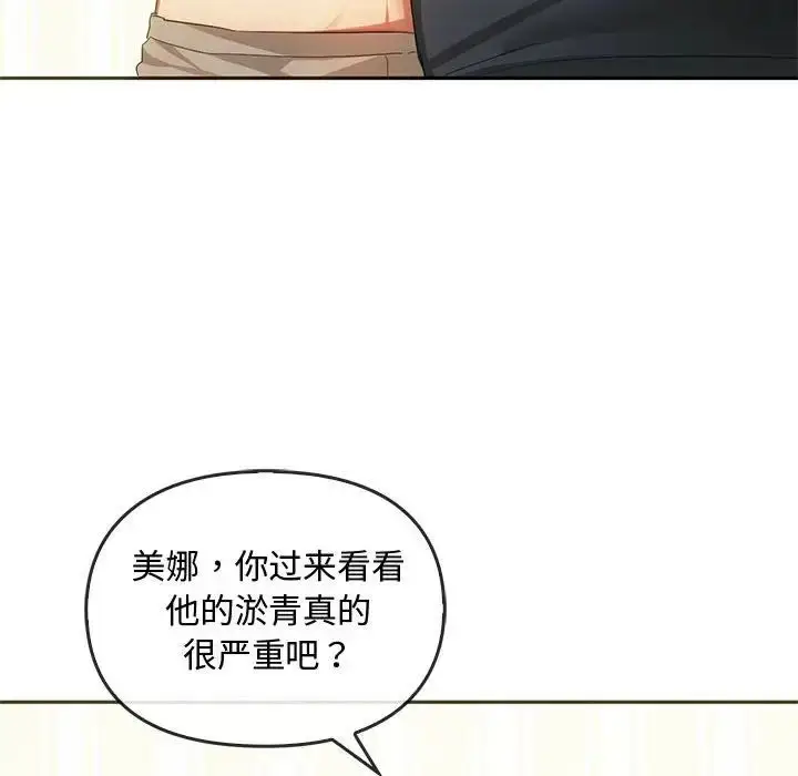 漫画《难以克制的欲望》第20话第136张图