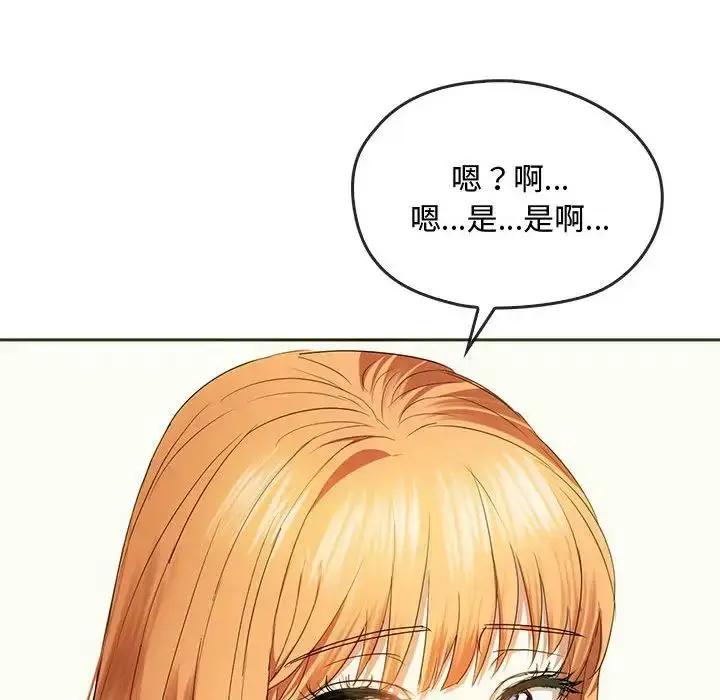 漫画《难以克制的欲望》第20话第139张图