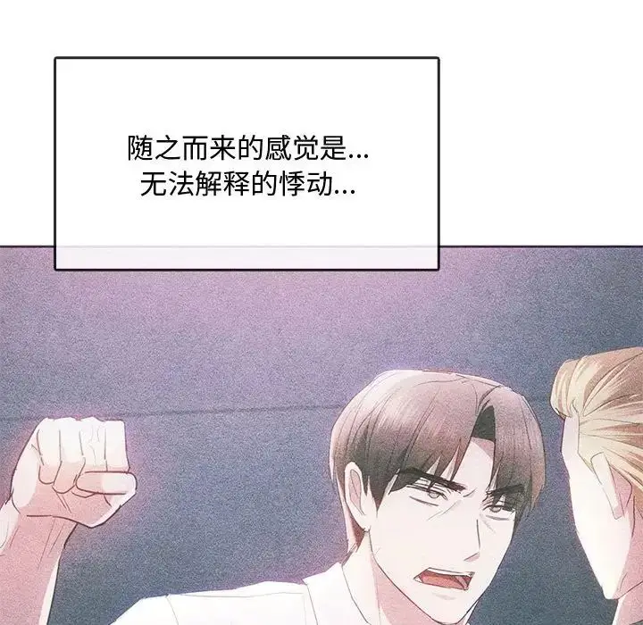 漫画《难以克制的欲望》第20话第16张图