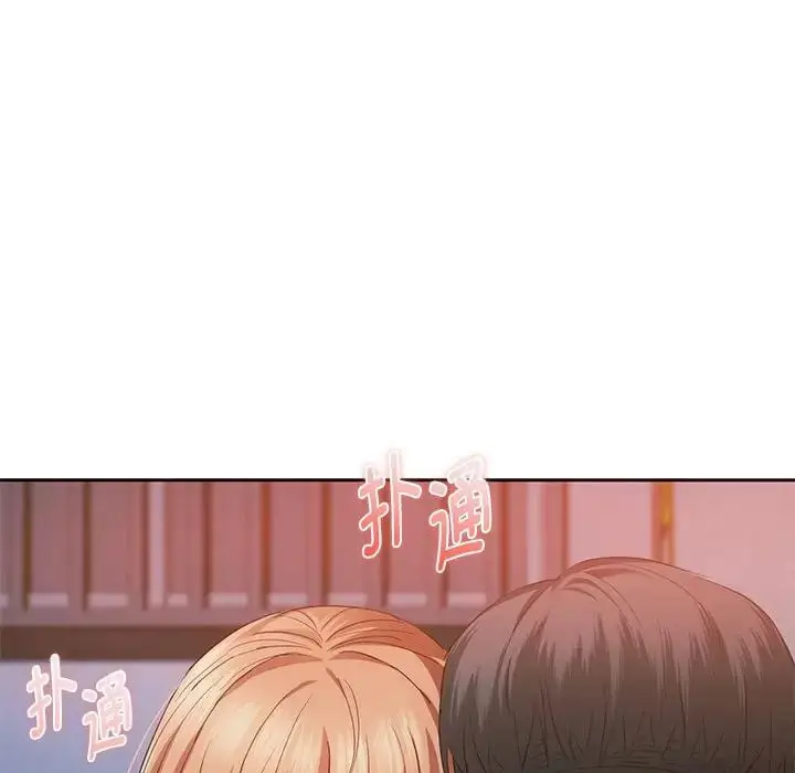 漫画《难以克制的欲望》第20话第18张图