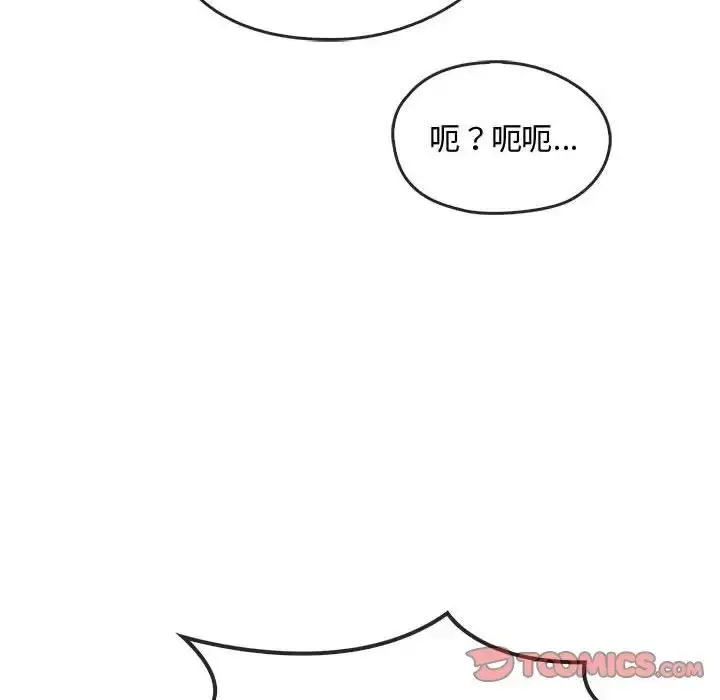 漫画《难以克制的欲望》第20话第27张图