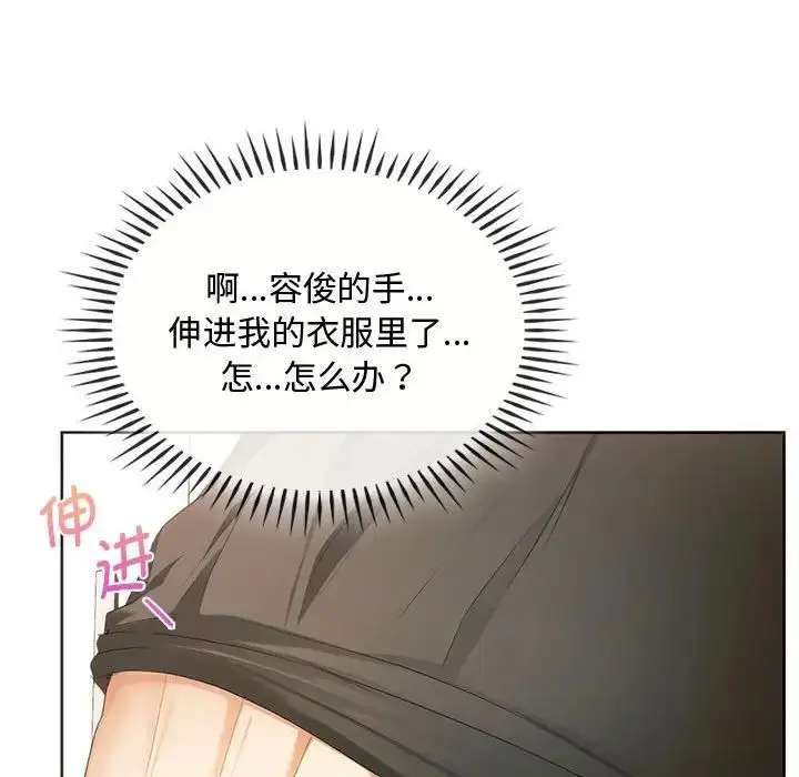 漫画《难以克制的欲望》第20话第50张图