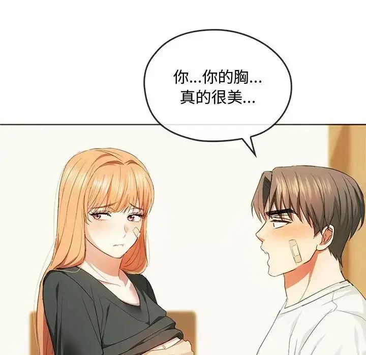 漫画《难以克制的欲望》第20话第65张图