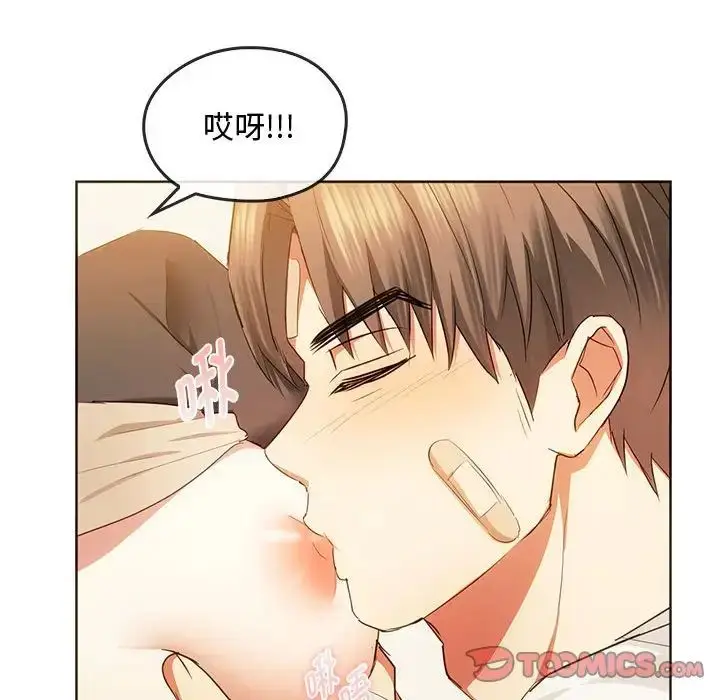 漫画《难以克制的欲望》第20话第69张图