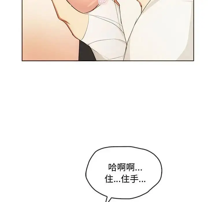 漫画《难以克制的欲望》第20话第70张图