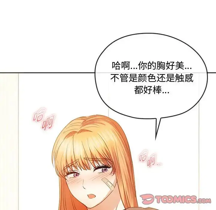 漫画《难以克制的欲望》第20话第75张图