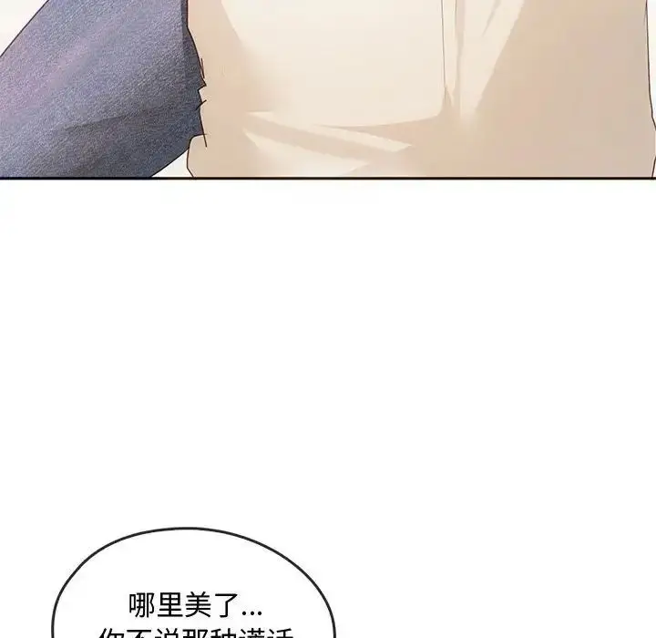 漫画《难以克制的欲望》第20话第77张图