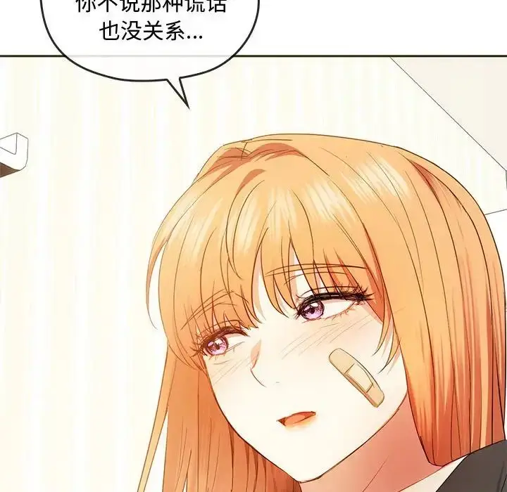 漫画《难以克制的欲望》第20话第78张图