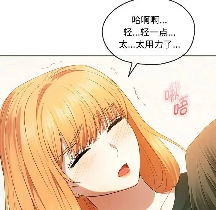 漫画《难以克制的欲望》第20话第86张图