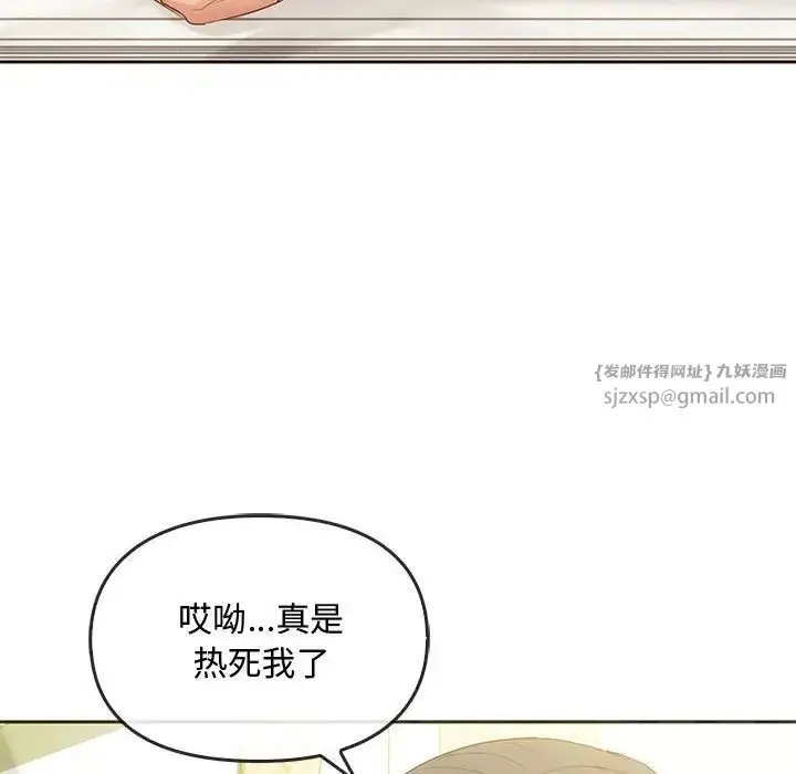 漫画《难以克制的欲望》第20话第90张图