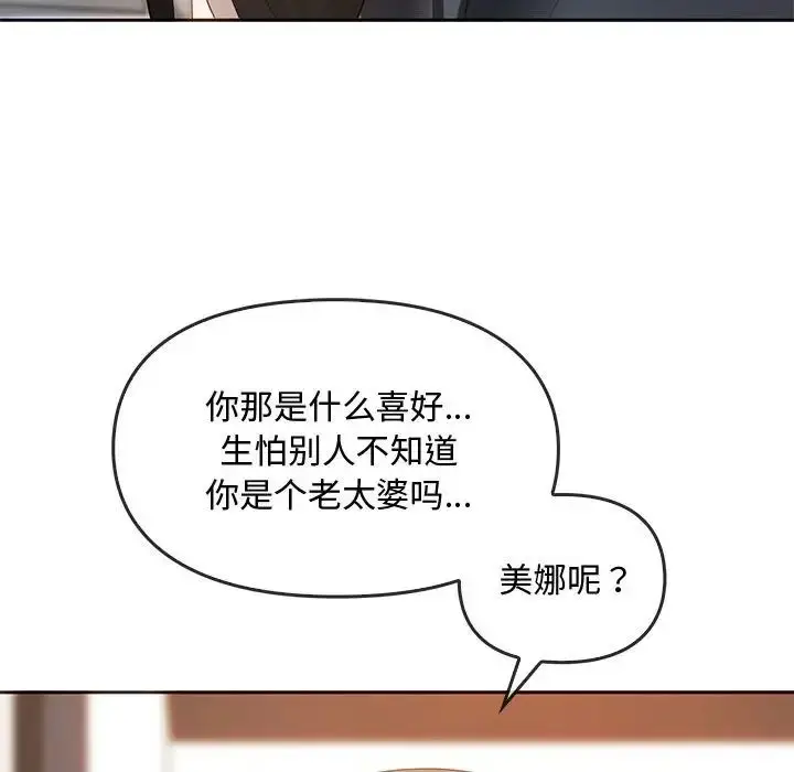 漫画《难以克制的欲望》第20话第95张图