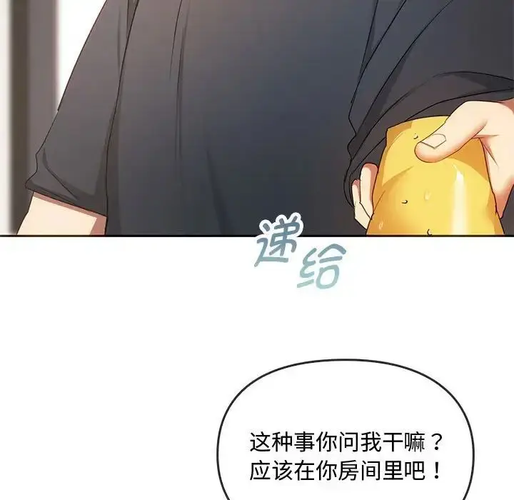 漫画《难以克制的欲望》第20话第97张图