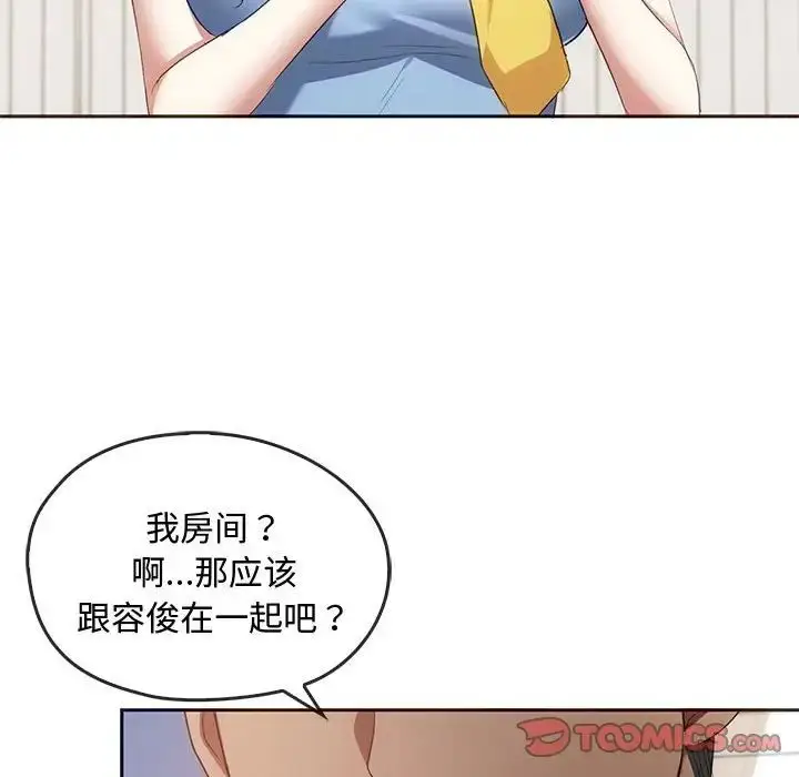 漫画《难以克制的欲望》第20话第99张图
