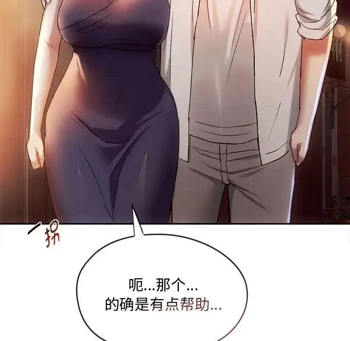 漫画《难以克制的欲望》第15话第103张图