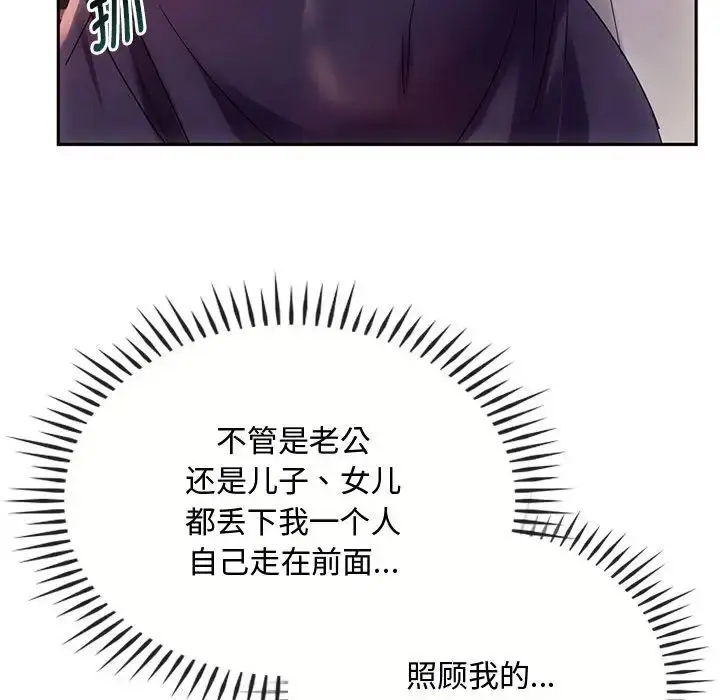 漫画《难以克制的欲望》第15话第106张图