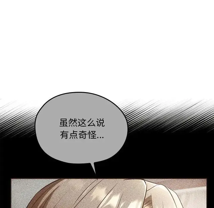 漫画《难以克制的欲望》第15话第109张图