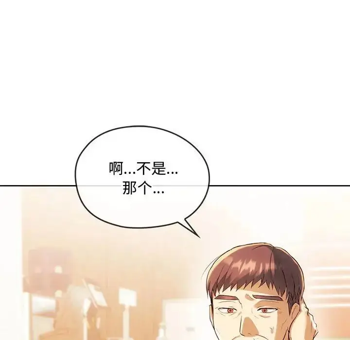 漫画《难以克制的欲望》第15话第11张图