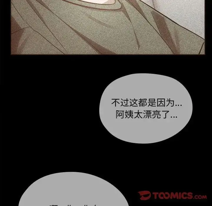 漫画《难以克制的欲望》第15话第111张图