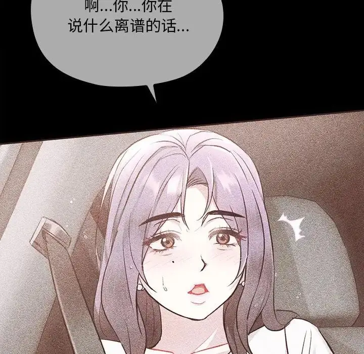 漫画《难以克制的欲望》第15话第112张图