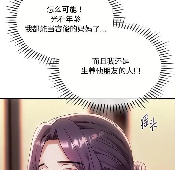 漫画《难以克制的欲望》第15话第115张图