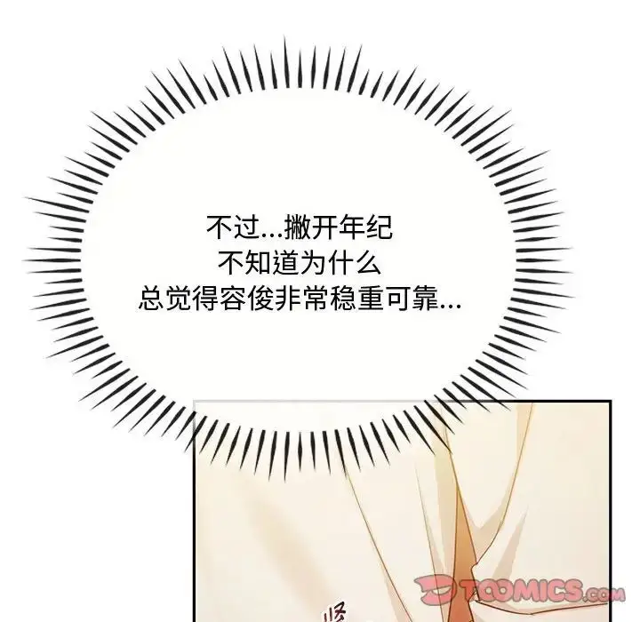 漫画《难以克制的欲望》第15话第117张图