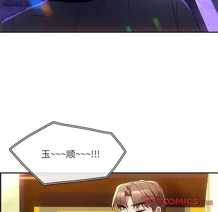 漫画《难以克制的欲望》第15话第123张图