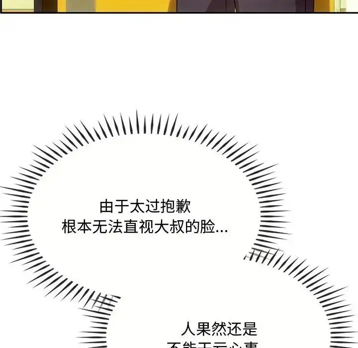 漫画《难以克制的欲望》第15话第125张图